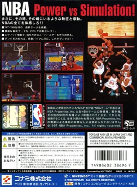 NBA in the Zone '98 (Japan) box cover back